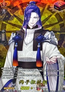 七星剣祝装【TRR】{DZ-TB02/TRR116}《刀剣乱舞》 - カードラッシュ