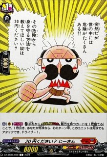 ゲベ【C】{DZ-SS04/026}《コロコロドラゴンエンパイア》 - カード