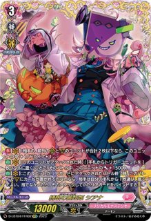 MiMishフォルティア【RRR】{D-LBT02/004}《リリカルモナステリオ》