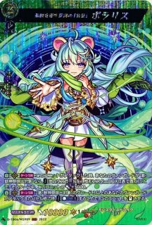 協心の巧演モルワール【FFR】{DZ-BT11/FFR14}《ストイケイア