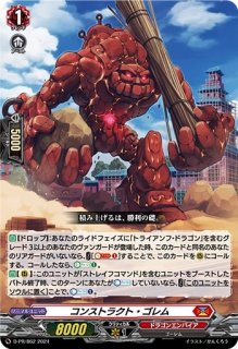 状態A-〕ヴァリアンスレイ・ドラゴン【PR】{D-PR/1036}《ドラゴン