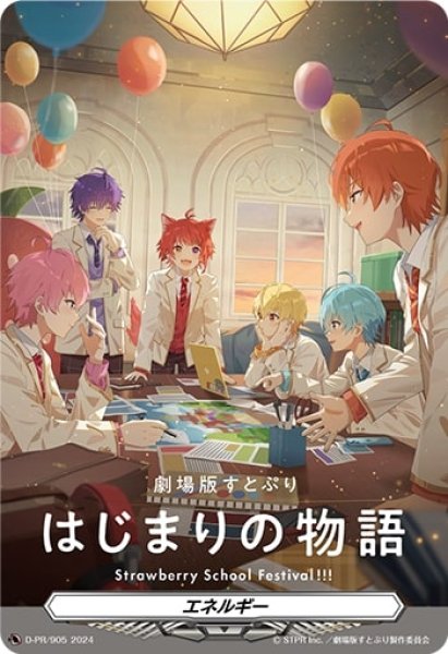 エネルギー(はじまりの物語)【PR】{D-PR/905}《その他》 - カード