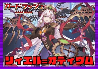 時辰儀・宿命之翼 - カードラッシュヴァンガード