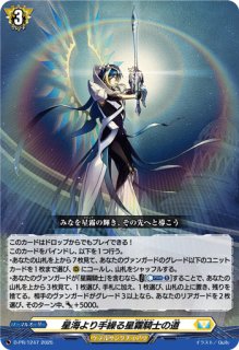 煌結晶【RRR】{DZ-BT12/019}《その他》 - カードラッシュヴァンガード
