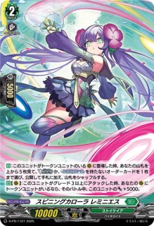 状態B〕恵与の麗蛇姫シアナ【LSR】{DZ-LBT02/LSR02}《リリカルモナス
