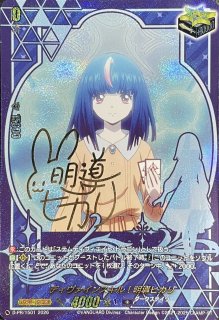 状態A-〕海鳴のブレイブ・シューター【FFR】{DZ-BT01/FFR14