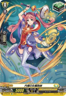 will+Dress廻間ミチル(サイン)【PR】{D-PR/1119}《ダークステイツ
