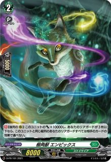 ラナンキュラスの花乙女アーシャ【SCR】{G-BT06/SR02}《ネオネクタール