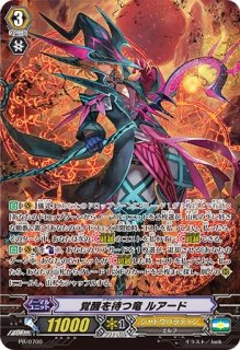 華憐想奏ルルーラティエ【PR】{D-PR/793}《リリカルモナステリオ》
