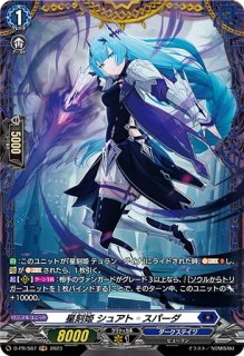 状態C〕今夜だけの魔女ストレージャ【RRR】{D-LBT04/012}《リリカル