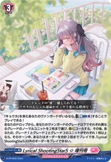 フレアヴェイル・ドラゴン【R】{D-SS11/092}《ドラゴンエンパイア》