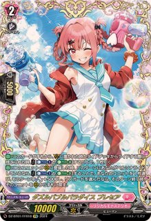 状態A-〕「アクジキさんノごはん」アクジキさん【GCR】{DZ-SS04/GCR24