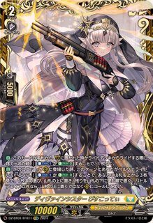 状態A-〕陣頭の騎士テイスファルト【FFR】{D-BT11/FFR12}《ケテル