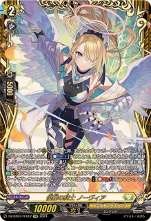 状態A-〕聖竜ガブエリウス【FFR】{DZ-BT05/FFR11}《ケテル