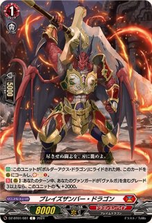 無双の運命者ヴァルガ・ドラグレス【SR】{DZ-BT01/SR01}《ドラゴン