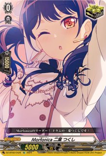 星隷魔嬢ビフロンス【SR】{DZ-BT02/SR10}《ダークステイツ》 - カード
