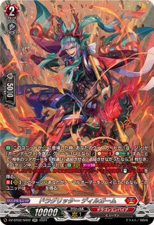 状態A-〕「フューチャーカード神バディファイト」友牙&ガルガ【GCR