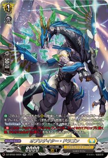 状態A-〕無双の魔刃竜ヴァルガ・ドラグレス羅刹【DSR】{DZ-BT05/DSR01