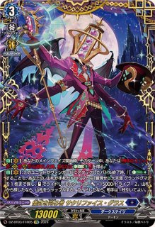 楽園へ導く者ナナクリル【DSR】{DZ-BT10/DSR01}《ストイケイア