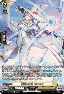 状態A-〕「H仕様」銀鍵の魔法キキィル【PR】{D-PR/1492}《ケテル