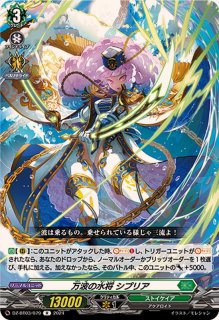 天恵の源竜王ブレスファボール【ORR】{DZ-BT01/023}《ストイケイア