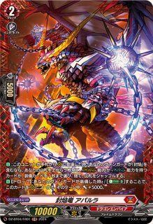 調停の封焔バヴサーガラ・アークシャイア【FFR】{DZ-BT07/FFR01