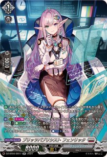 ヴェルストラ - カードラッシュヴァンガード