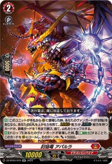 状態A-〕陣頭の騎士テイスファルト【RRR】{D-BT11/012}《ケテル