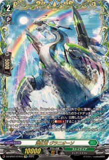 レヴィドラス - カードラッシュヴァンガード