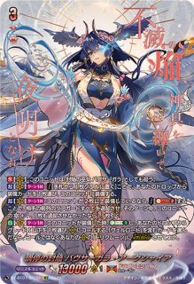状態A-〕全能の究極神器ミネルヴァ【SEC】{DZ-BT09/SEC04}《ケテル