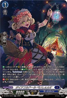 状態A-〕プレイマット『時の宿命者リィエル=オディウム(Vol.1350
