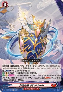 焔の巫女シンディ【Re+】{DZ-SS11/Re38}《ドラゴンエンパイア