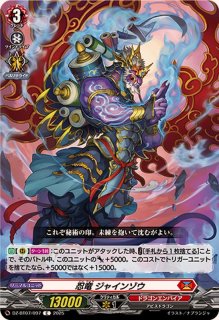 黒天の雷震妃レィミーナ【FFR】{D-BT10/FFR06}《ダークステイツ》
