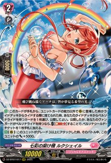 ダズルバブルパラダイスプレセア【RRR】{DZ-BT01/018}《リリカルモナス