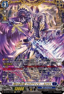 魔宝竜皇ドラジュエルド・マグナス【FFR】{DZ-BT10/FFR04}《ダーク