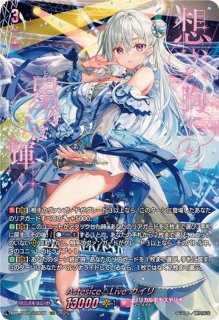 クーリング・ハートユイカ【RRR】{D-LBT03/014}《リリカルモナステリオ》