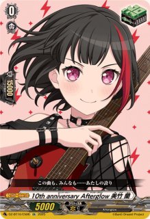 10thanniversaryAfterglow青葉モカ【EX】{DZ-BT10/EX07}《その他