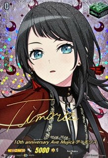 状態A-〕Roselia湊友希那(サイン)【EX】{DZ-BT02/EX16S}《その他》