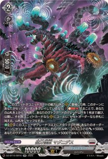 状態A-〕奇跡の運命王レザエル・ヴィータ【FFR】{DZ-BT05/FFR10