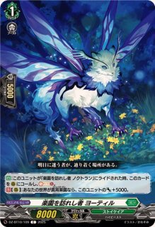 楽園を訪れし者リーヴスフェザー・ドラゴン【RRR】{DZ-BT10/015
