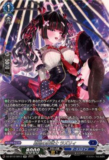 H仕様」HighFive!【PR】{D-PR/1129}《リリカルモナステリオ》 - カード