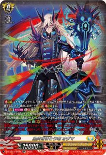 状態A-〕ティックダウン・ドラゴン【RRR】{DZ-BT10/006}《ダーク