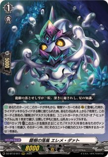 アーヴァガルダ - カードラッシュヴァンガード