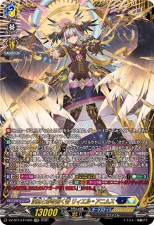 刻天想命ウルト＆ルエル【FFR】{DZ-BT13/FFR07}《ダークステイツケテル