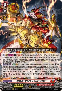 幻真星戦 - カードラッシュヴァンガード