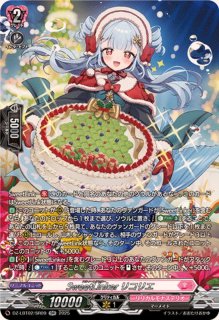 リリカルモナステリオ あわてんぼうのクリスマス - カードラッシュ