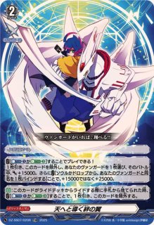 ドラグリッターファルハート【SR】{DZ-BT01/SR03}《ドラゴンエンパイア