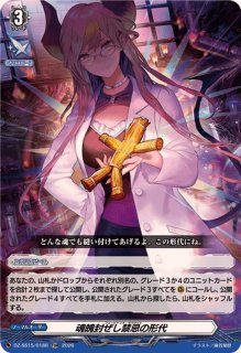 全商品 - カードラッシュヴァンガード (Page 239)