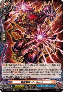 状態A-〕世界の救世主臥炎キョウヤ【SEC】{DZ-TB01/SEC05}《バディ