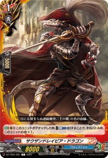 臥炎財閥総帥臥炎キョウヤ【C】{DZ-TB01/127}《バディファイト